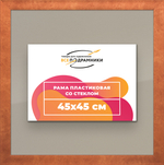 Рамка 45x45 для постера и фотографий RPS0790500-28