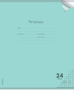 Тетрадь А5 24л. клетка Пастель Green цветн.пласт.обложка (Проф-Пресс)