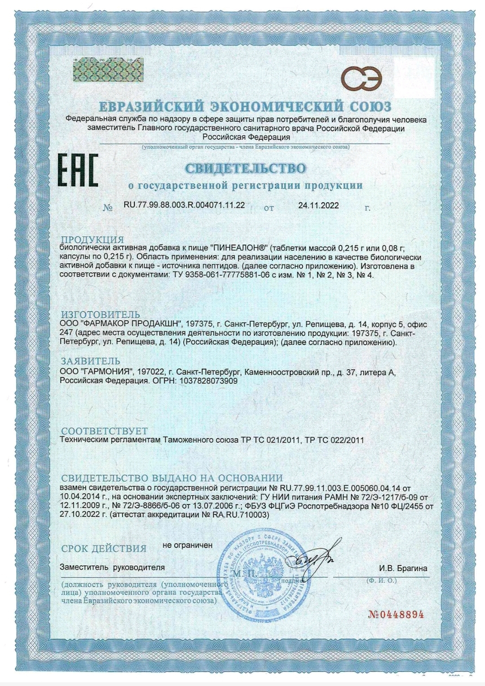 Пинеалон пептиды для ЦНС и мозга