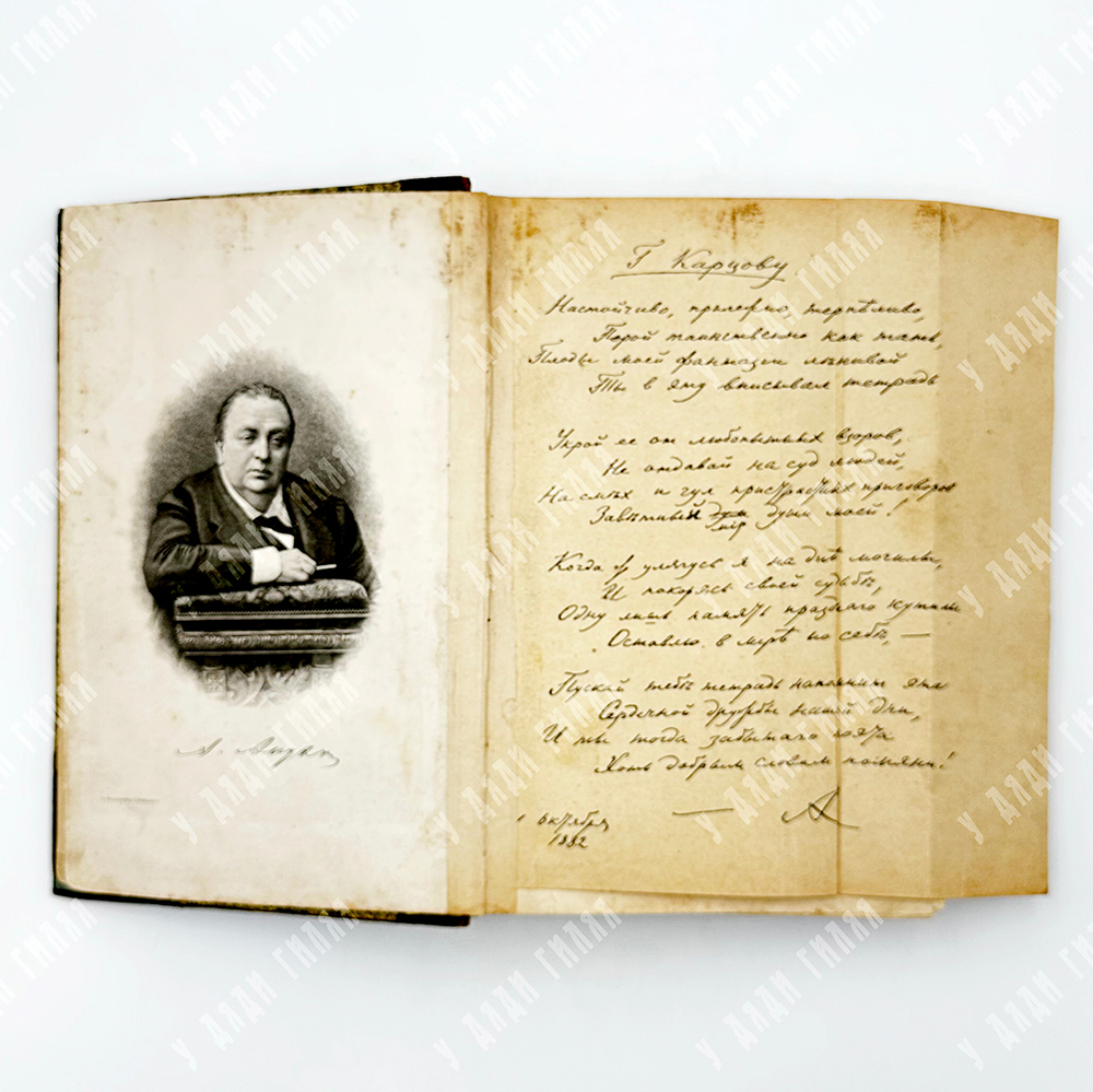 Апухтин А. Н. Сочинения А. Н. Апухтина. СПб.Типография А. С. Суворина, 1898