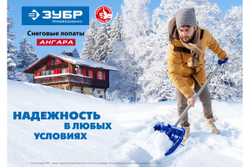 Ударопрочная снеговая лопата ЗУБР Ангара ковш 46 см 39981