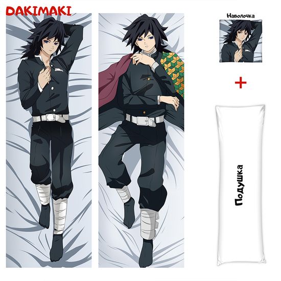 Дакимакура Гию Томиока арт. 0555