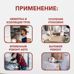 Скотч армированный 72мм*25м, 1шт