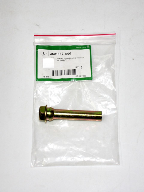 Направляющая переднего суппорта нижний 3501113k00 Great Wall