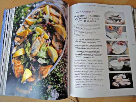 Про еду, про вино, Прованс