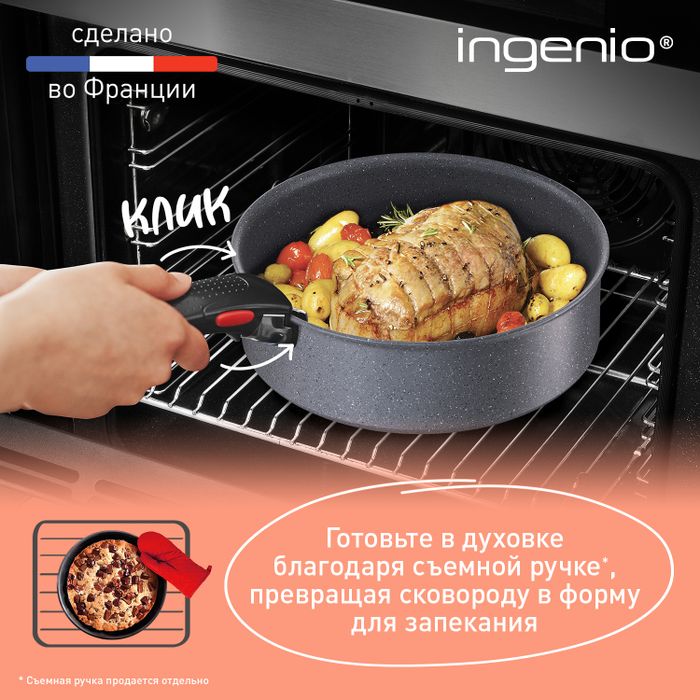 Набор посуды со съемной ручкой Tefal Ingenio Natural Force 5 предметов 16/20/22/28 см L3969053