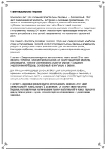 Радуга Рун (электронная): гармония через цвета и визуализацию. Кудесник Добрыня