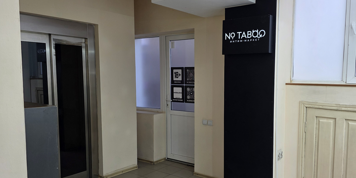 "Без Табу" в ТРЦ Столица