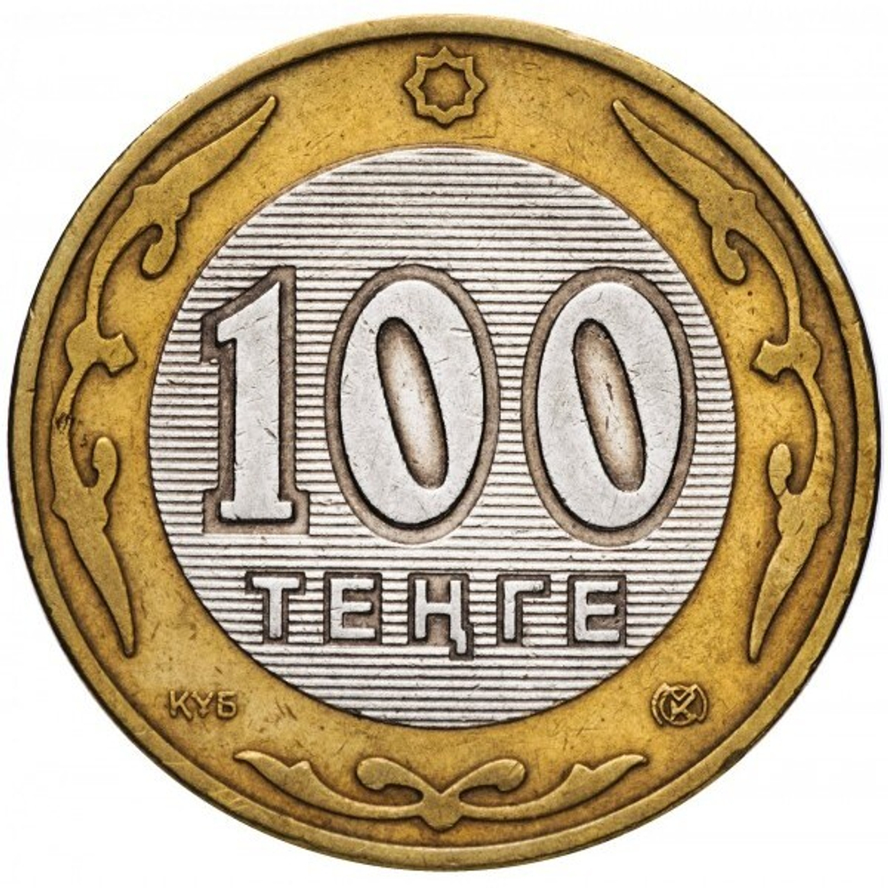 10 лет национальной валюте, Птица