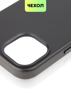 Чехол BROSCORP для Apple iPhone 14 оптом (арт. IP14-LEATHER-BLACK)