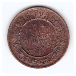 1 копейка 1916 года (Кладовая. Остатки штемпельного блеска). XF-AU
