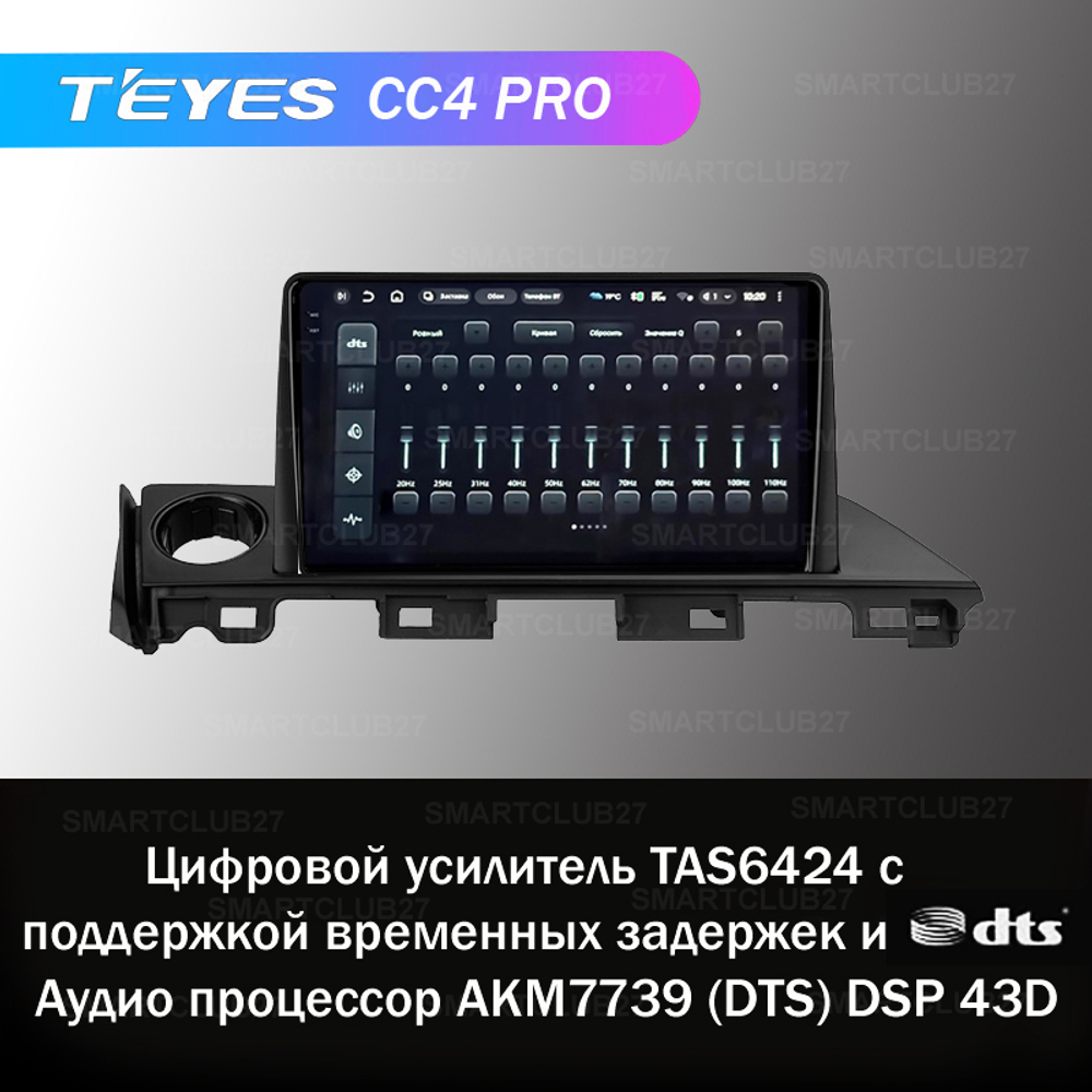 Teyes CC4 Pro 9" для Mazda 6 2015-2018