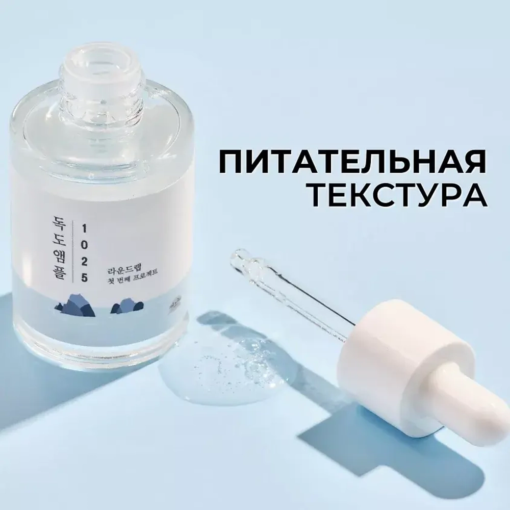 Round lab DOKDO ampule 45g