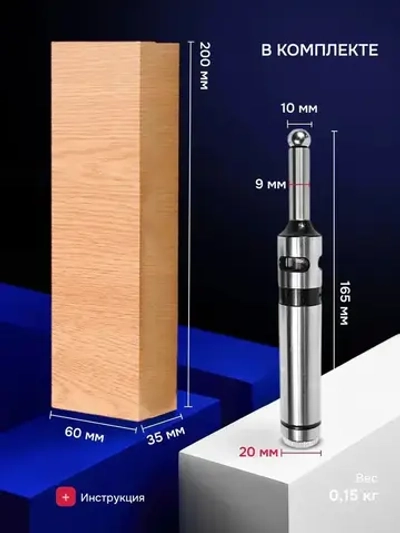 Керамический кромкоискатель Ceramic Edge Finder, серебристый