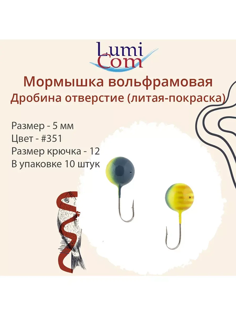 Мормышка ДРОБИНА ОТВЕРСТИЕ, #352, 10 шт 0,5 г