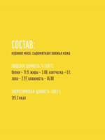 Куриные палочки крученые полезное лакомство для собак Деревенские лакомства 0,09кг