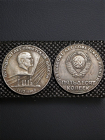 50 копеек 1967 года СССР. Ленин. Крейсер Аврора. 50 лет Советской власти 1917. пробная Копия посеребрение