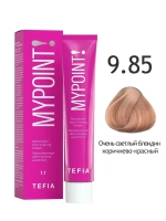 Перманентная крем-краска для волос Tefia MY Mypoint, 9.85 очень светлый блондин коричнево-красный, 60 мл