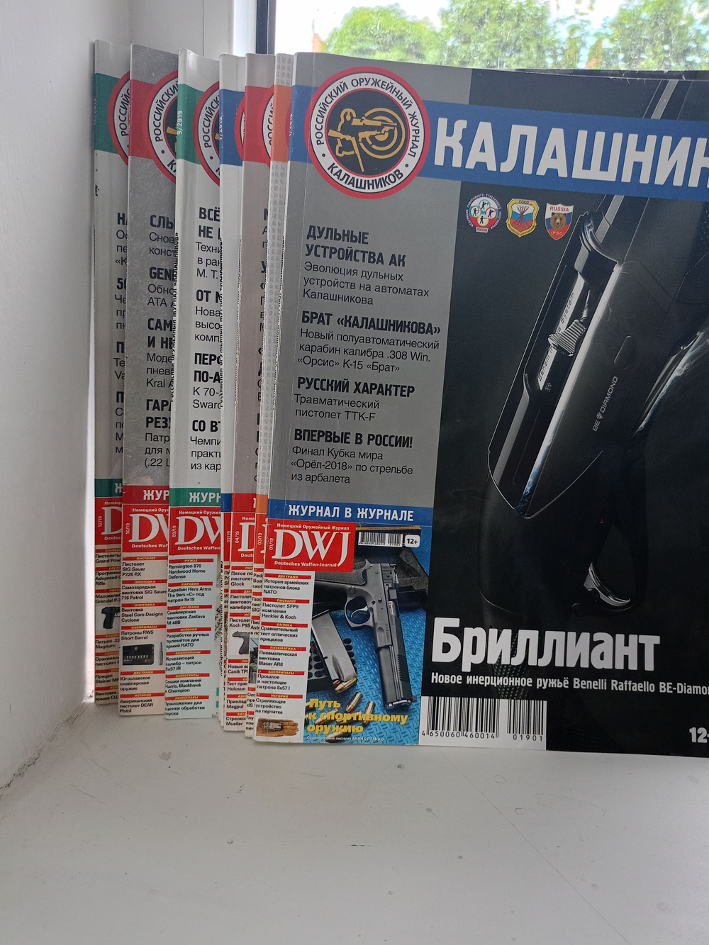 Журнал Калашников. 9 штук за 2019 год ( 1; 3; 4; 7; 8; 9; 10; 11; 12)