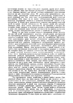 Учение о деньгах и кредите. Часть 2 | Каценеленбаум Захарий Соломонович