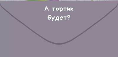 Конверт для денег "Ого! Сегодня твой праздник?"(Открытая планета)