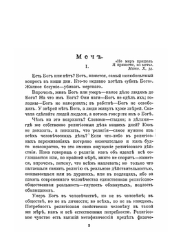 Полное собрание сочинений. Том 13-16 | Д. С. Мережковский