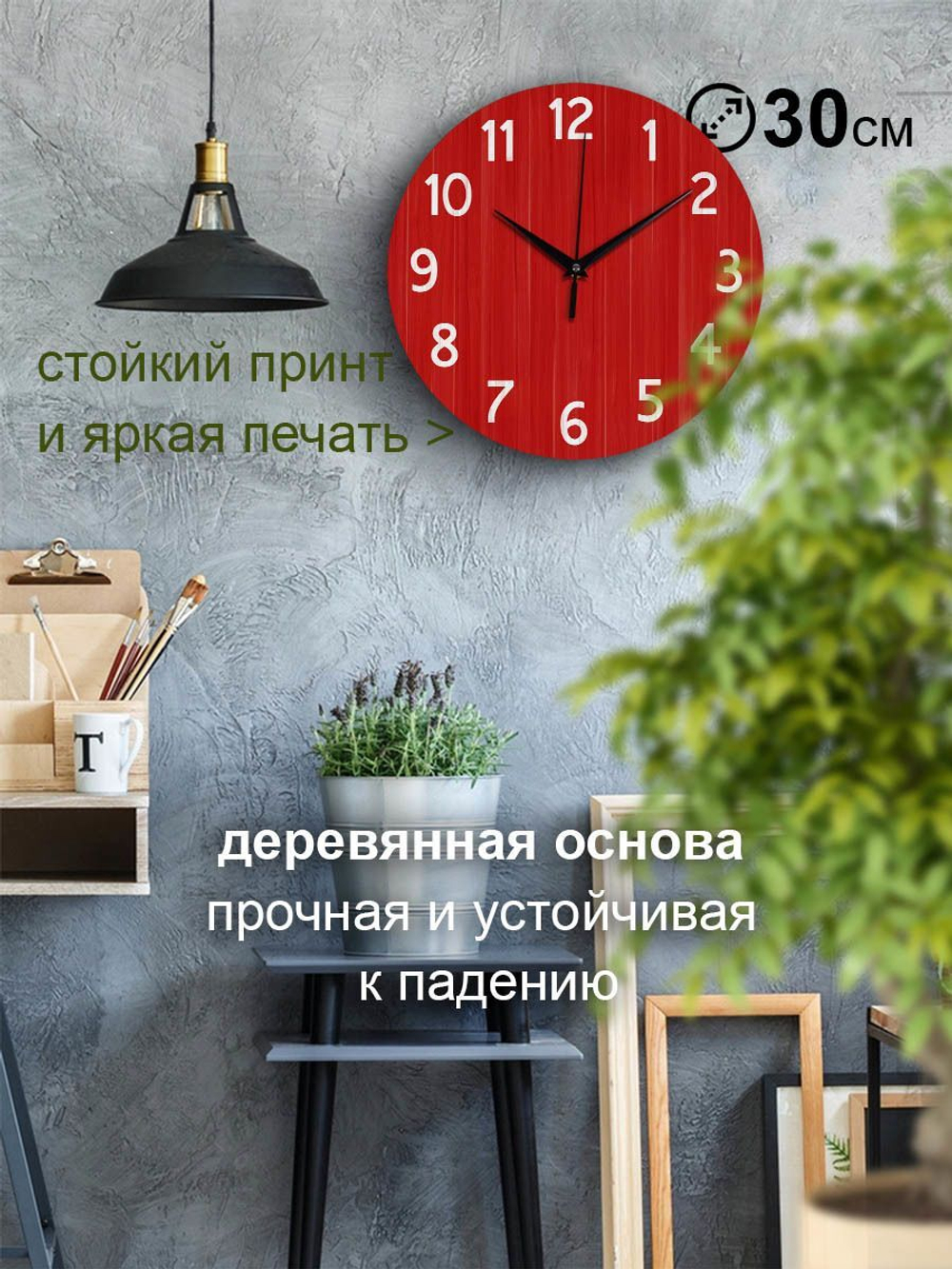 Часы настенные деревянные IDEAL "Текстура дерева", 30 см, красные (черный с коричневым)