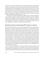 Управление настроением. Измени мысли, привычки, жизнь