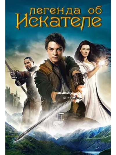 Легенда об Искателе, 2 сезон (2008-2010) (11 DVD) (DVD-R)