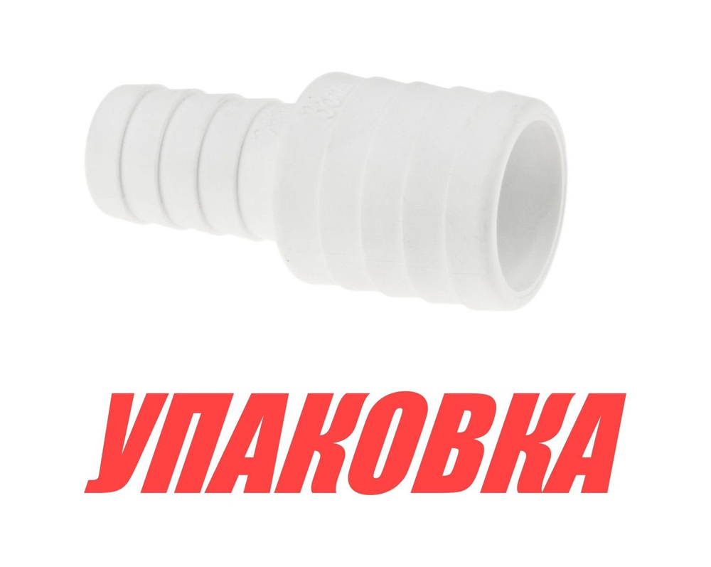 Соединитель шлангов 25/38 мм (упаковка из 3 шт.)