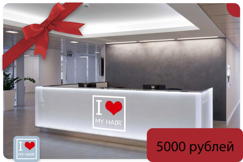 Подарочная карта 5000 рублей
