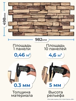 Декоративная стеновая панель ПВХ Сланец натуральный 982х498 мм