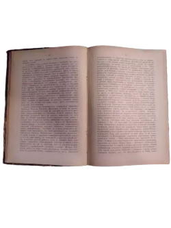 "Очерки из экономической и социальной истории Древнего мира и Средних веков"