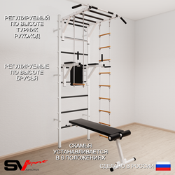 Шведская стенка Sv Sport 559 (Турник рукоход/Брусья/Скамья/Лестница/Трапеция)