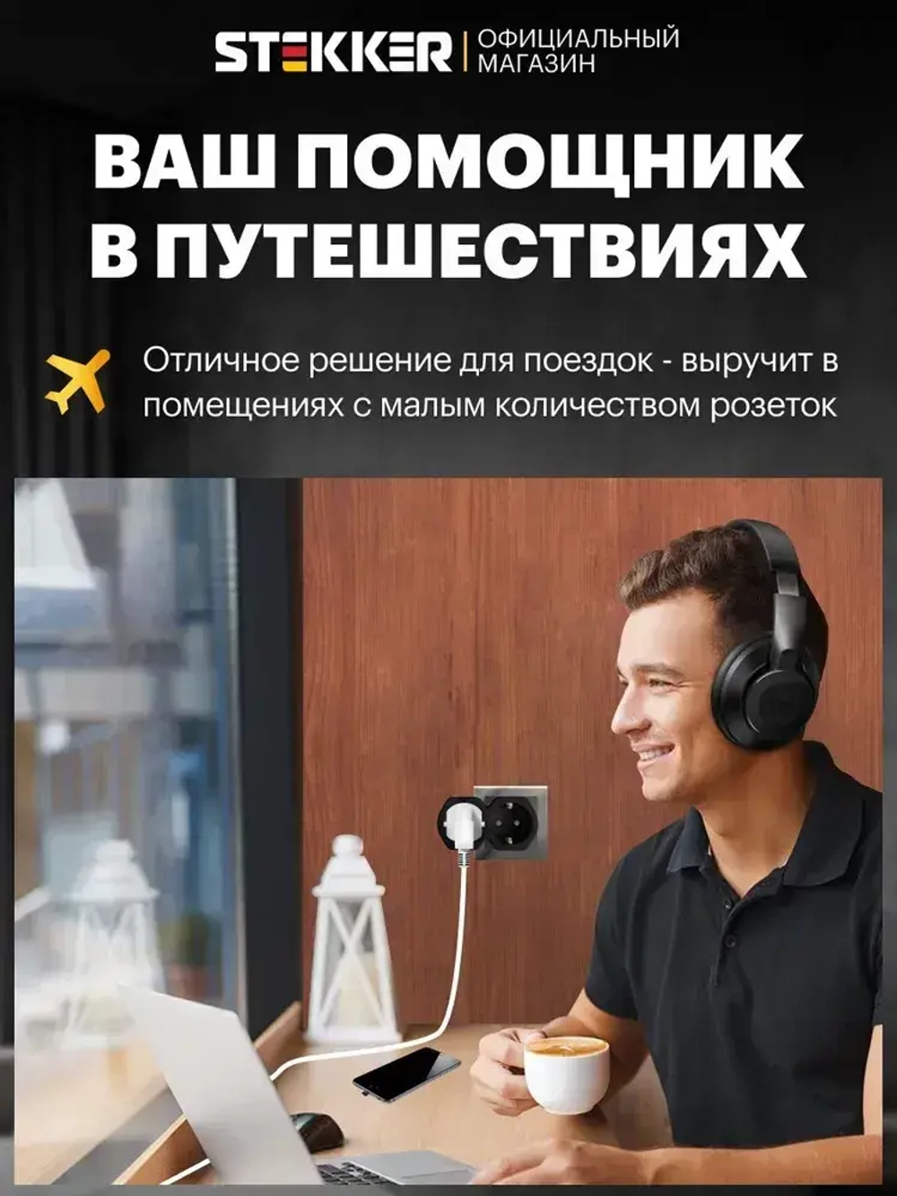 Разветвитель сетевой 2-местный с/з 250V,16A, ABS огнеустойчивый пластик, черный Stekker ADP16-12-21 50107