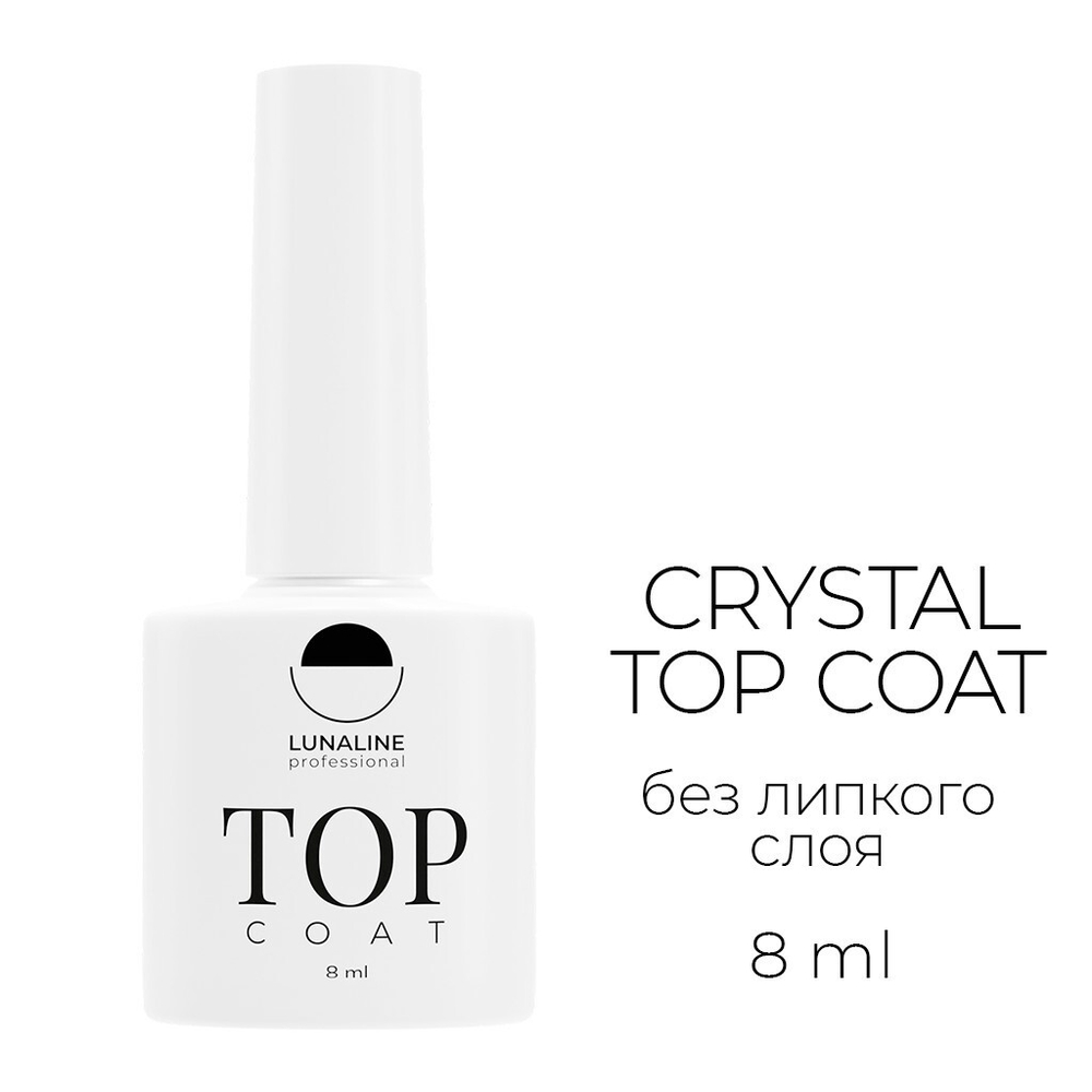 Топ LunaLine Crystal 8 мл