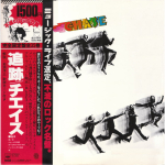 Chase / Chase (LP)