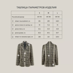 Жакет однобортный из экокожи в змеином принте хаки