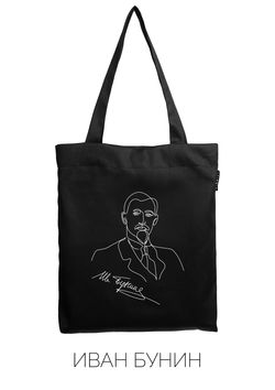 Шоппер | Бунин