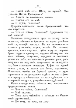 Шутки пера | Пазухин Алексей Михайлович