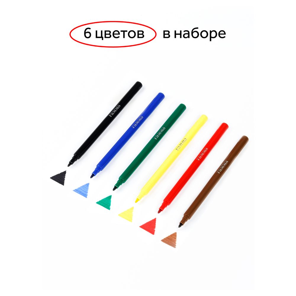 Фломастеры 6 цветов Гамма Мультики, смываемые, картонная упаковка NEW