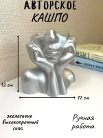 Кашпо Мечта декор для дома цветов Ваза Голова