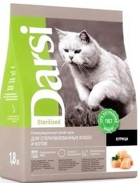 Корм для кошек сухой DARSI Sterilised 1,8 кг для взрослых животных / с курицей