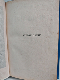 Жгучая тайна. Первые переживания