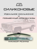 Щетки стеклоочистителя HUOYE Y8 450/450 мм на Chevrolet Blazer | Hook/J-Hook