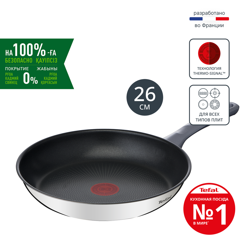 Сковорода 26 см Tefal Daily Cook G7300555