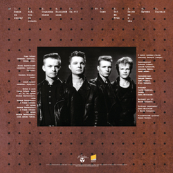 LP: Технология — «Все, что ты хочешь» (1991/2022) [Black Vinyl]