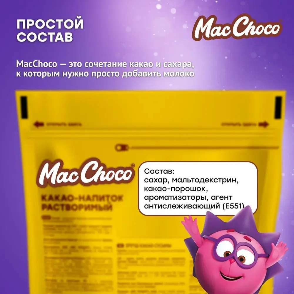 Какао-напиток MacChoco со вкусом банан-печенье, 235 г