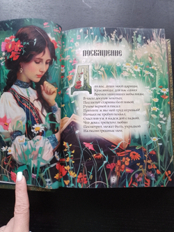 Пушкин А.С. "Сборник сказок". Подарочное издание в кожаном переплете