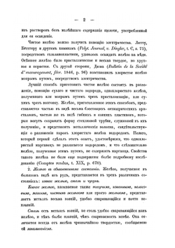 Металлургия чугуна. Сочинение Валериуса | В. Ковригин